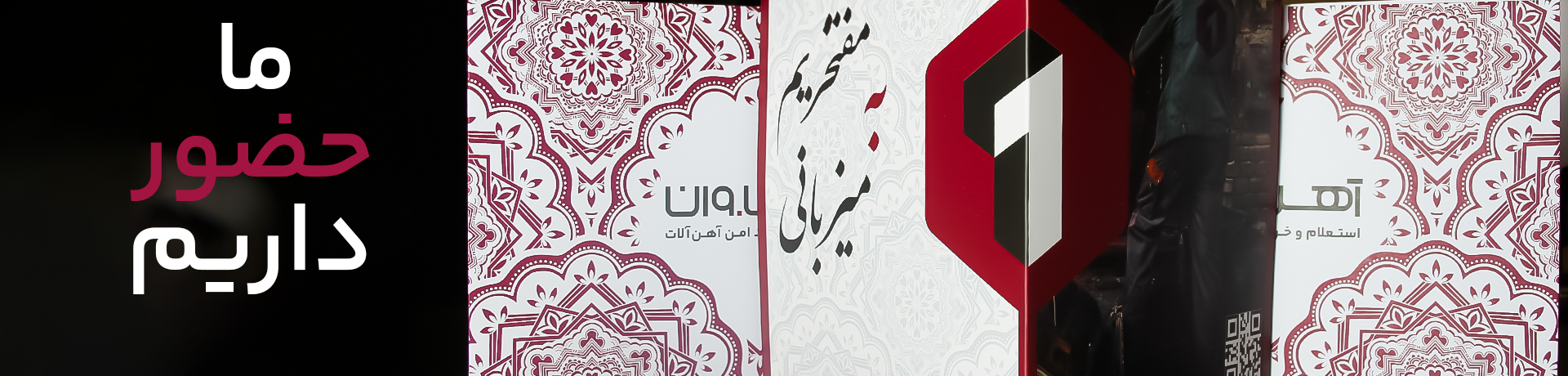 کاور-صفحه-نمایشگاه