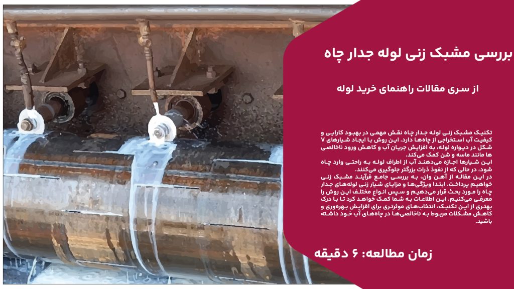 لولههای داربستی در صنعت ساختوساز به طور گستردهای مورد استفاده قرار میگیرند. این لولهها به دلیل مقاومت بالا و قابلیت تحمل وزن، برای ایجاد ساختارهای موقت مانند داربستها به کار میروند. داربستها برای پشتیبانی از کارگران و تجهیزات در هنگام انجام کارهای ساختوساز، نگهداری، و تعمیرات در ارتفاعات استفاده میشوند، و امکان دسترسی ایمن و آسان به نقاط دشوار را فراهم میکنند. علاوه بر کاربردهای ساختمانی، لولههای داربستی در صنعت نفت و گاز نیز استفاده میشوند. این لولهها به عنوان ساختارهای موقت در تعمیرات و نگهداری خطوط لوله و تجهیزات پالایشگاهی به کار میروند. همچنین، در صنایع دیگر مانند کشتیسازی و صنایع شیمیایی، لولههای داربستی به عنوان تکیهگاههای موقت برای انجام کارهای تعمیراتی و بازرسیهای دورهای مورد استفاده قرار میگیرند