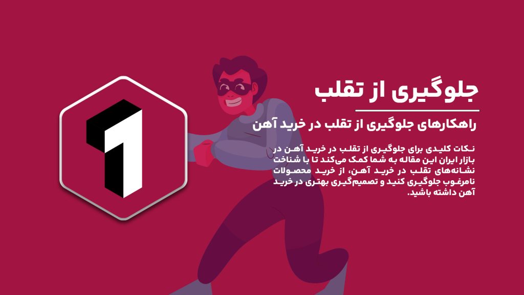 "تصویری از کارخانه آهن با تجهیزات صنعتی و نشان‌دهنده فرآیند تولید آهن در ایران"