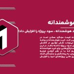 قیمت میلگرد و نکات هوشمندانه برای خرید آن در پروژه‌های بزرگ