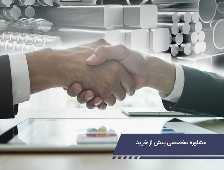 مشاور تخصصی اهن